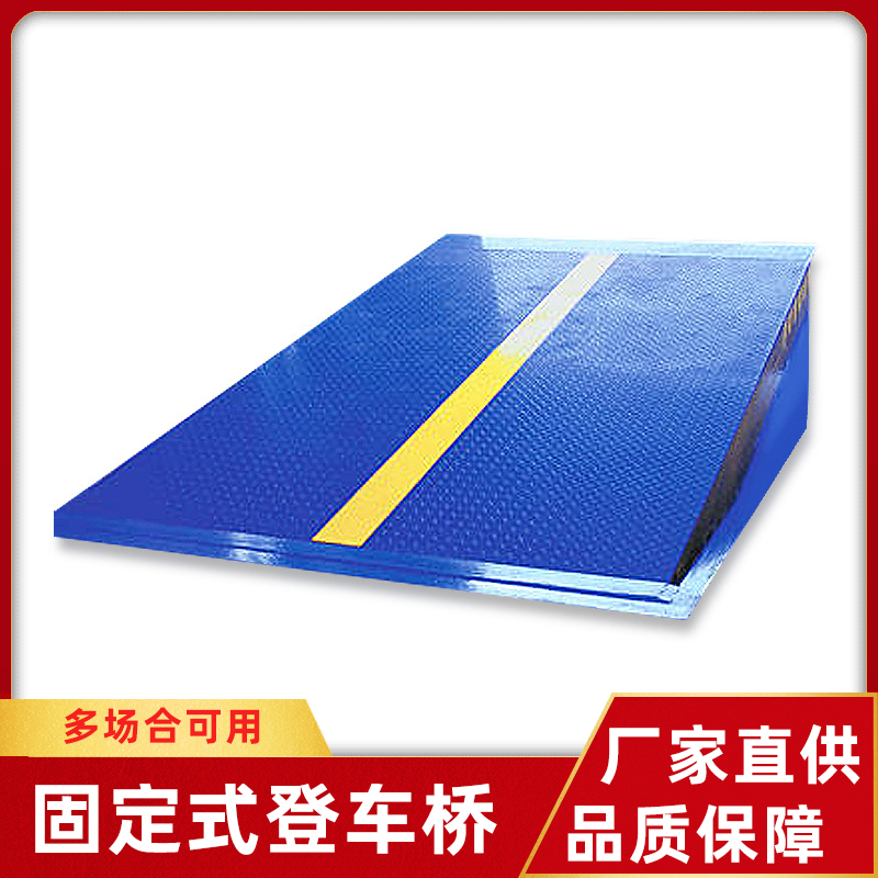 宜昌固定登车桥